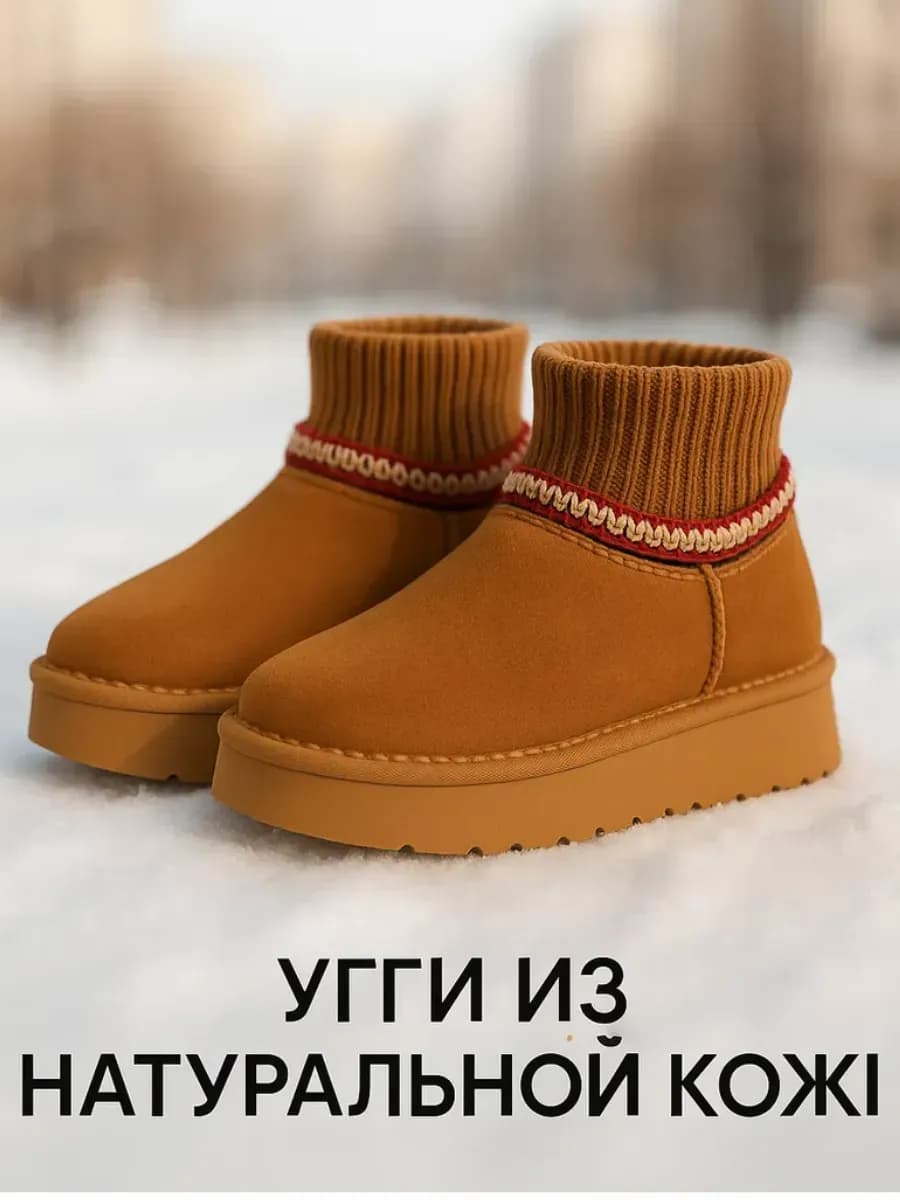 Угги натуральные зимние короткие на платформе с носочком