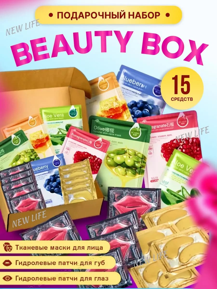 Подарок на новый год бокс подарочный набор для женщин