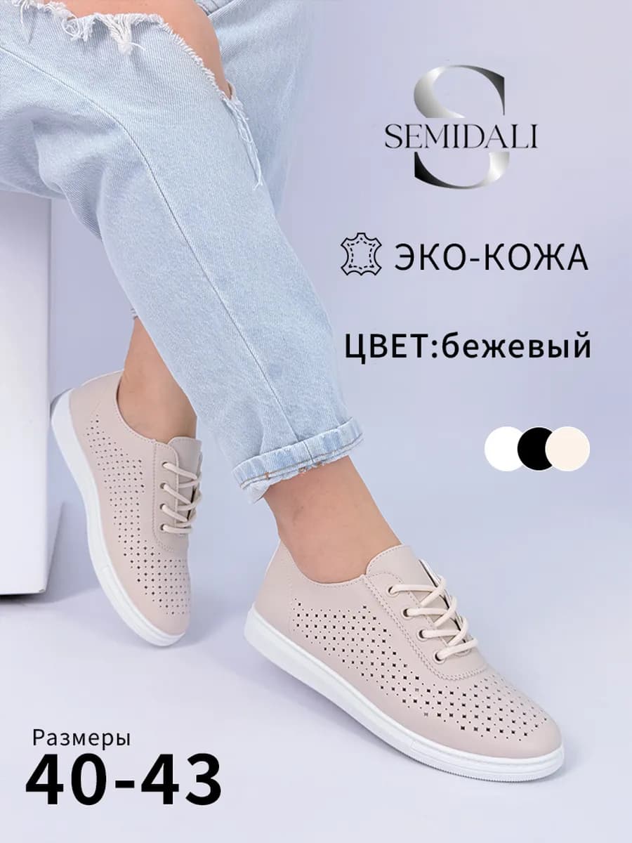 Мокасины женские летние на широкую ногу дышащие