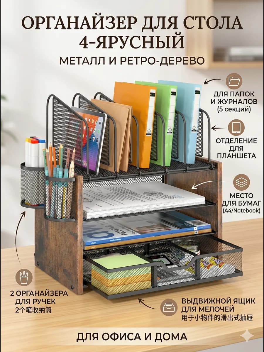 Органайзер подставка для документов лоток для бумаг