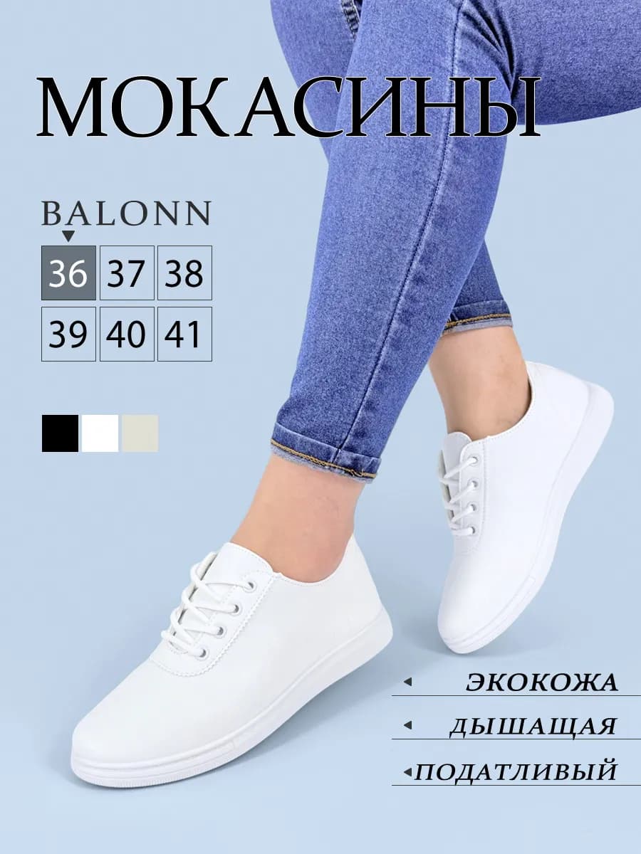 мокасины женские летние кожаные