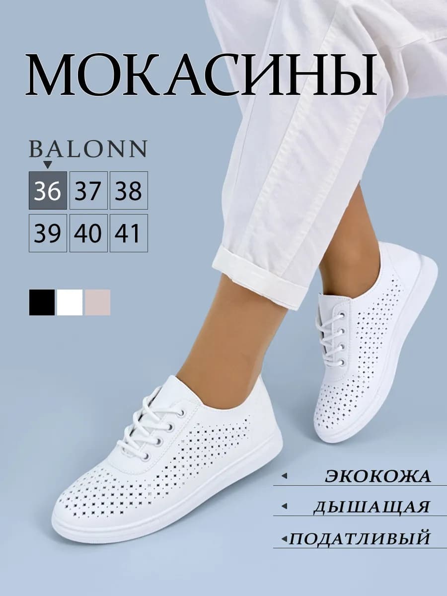Мокасины летние кожаные с перфорацией