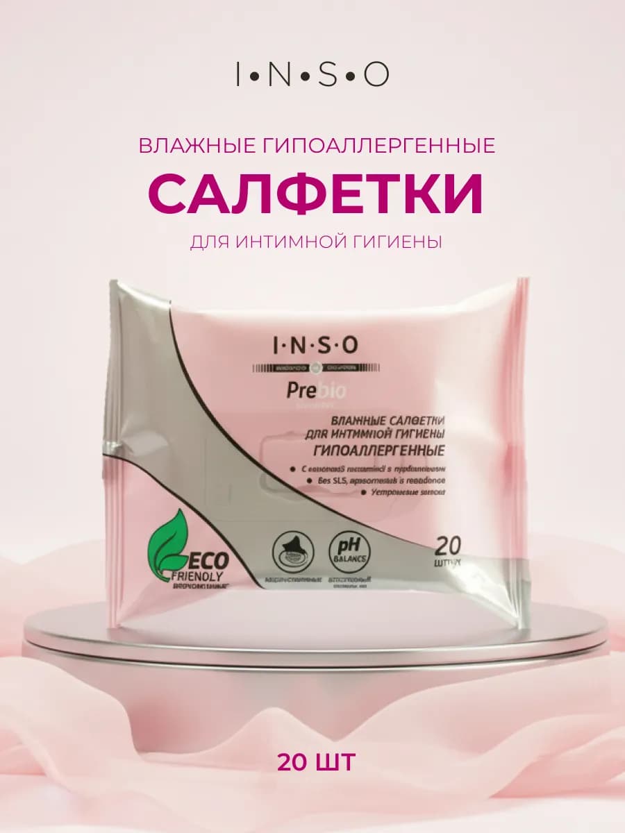 Влажные салфетки для интимной гигиены Sensitive Care