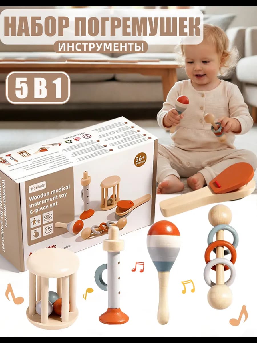 Набор погремушки для новорожденных игрушки для малышей