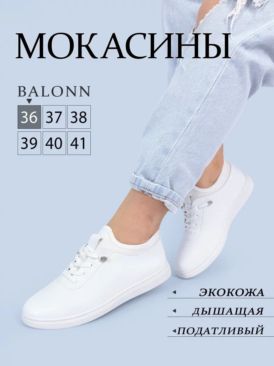 мокасины женские летние кожаные