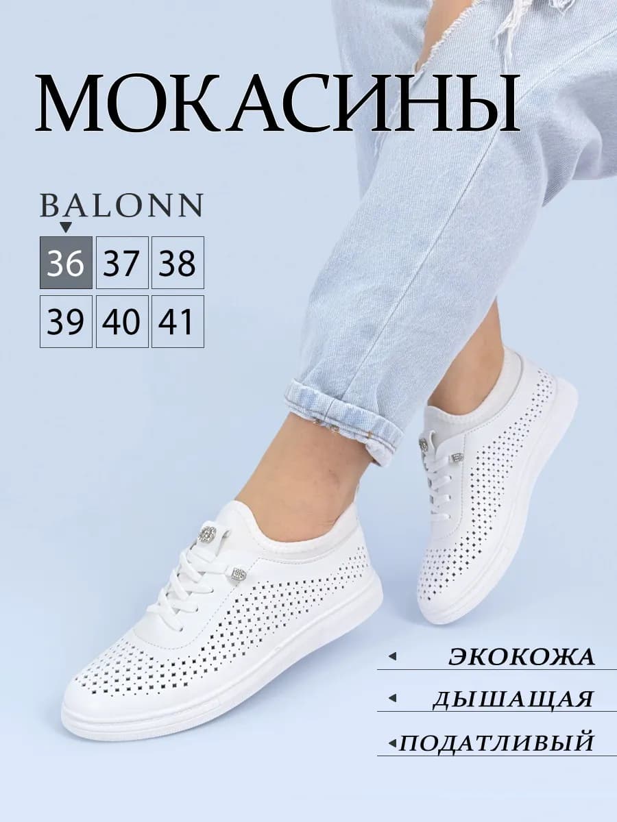 мокасины женские кожаные
