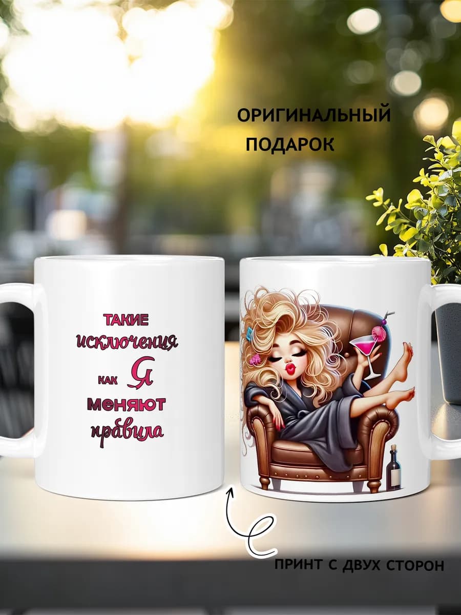 Кружка с приколом