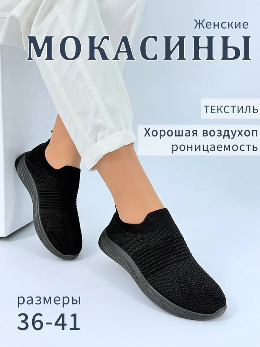 Кроссовки женские летний дышащие беговые без шнурков - фото 1