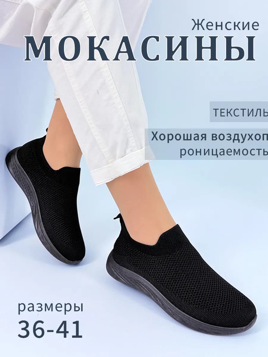 Кроссовки летний дышащие беговые без шнурков