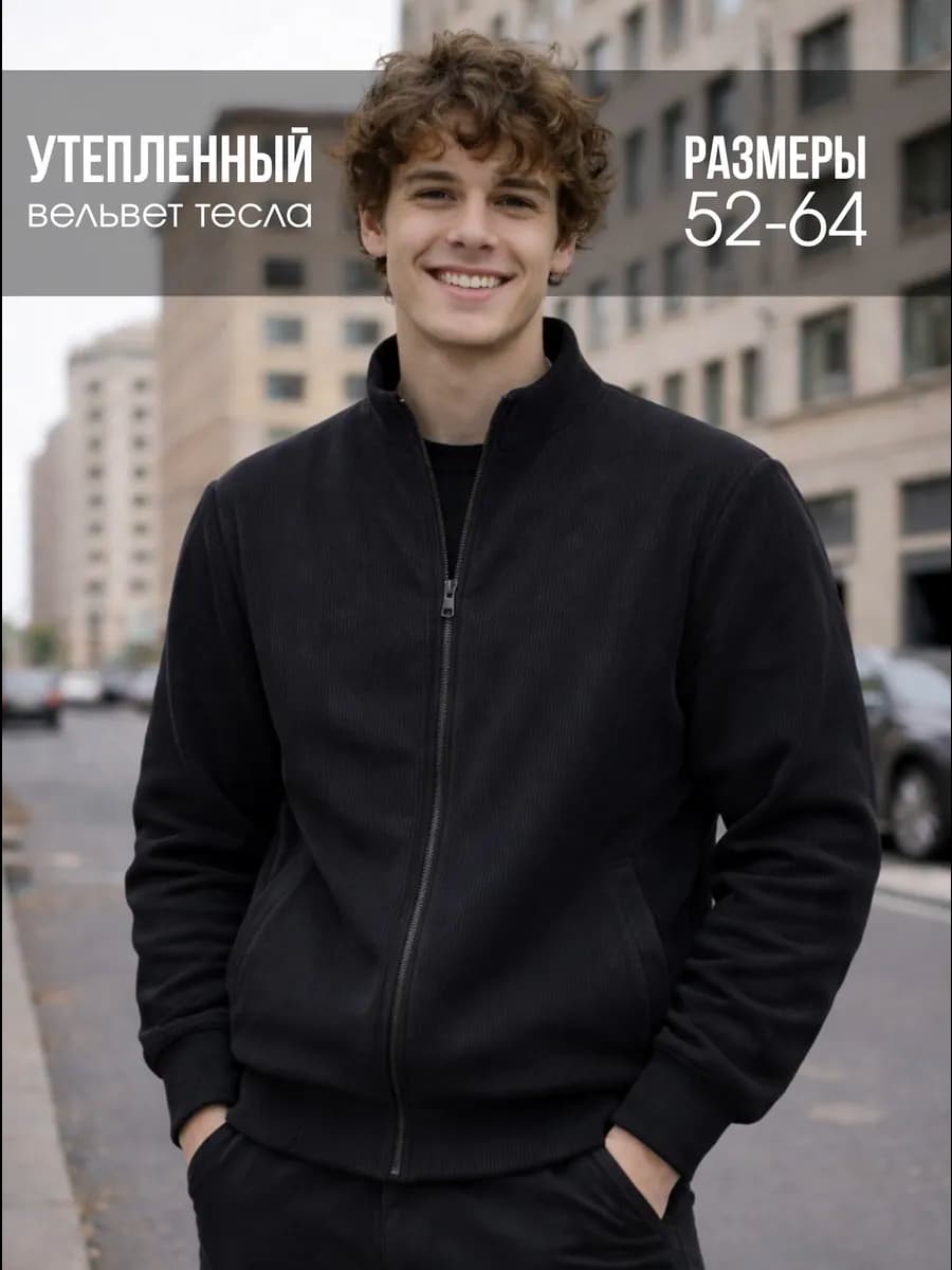 Бомбер утепленный оверсайз ветровка