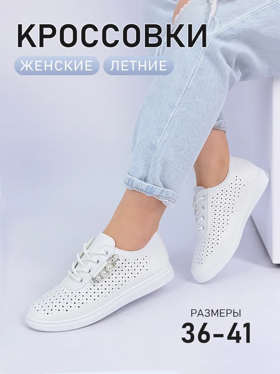 Кроссовкие ды весна лето кеды дышащие облегченные