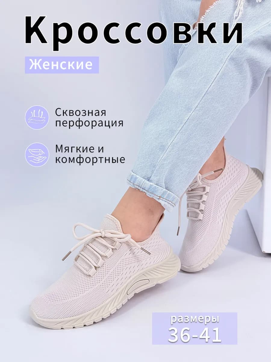 Кроссовки женские летний дышащие сетчатые беговые