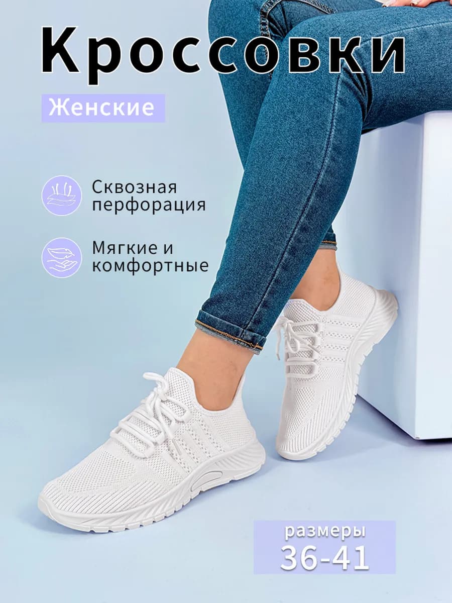 женские кроссовки летний дышащие комфортной беговые