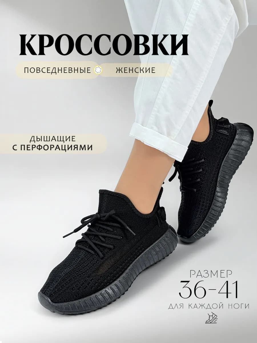 Кроссовки женские летний дышащие комфортной беговые