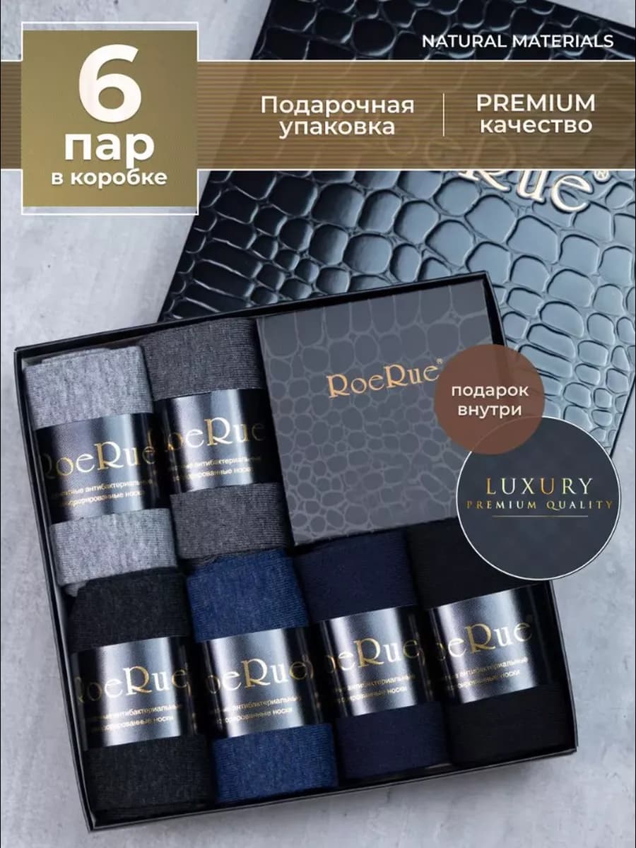 Набор подарочный в коробке 6 пар - фото 1