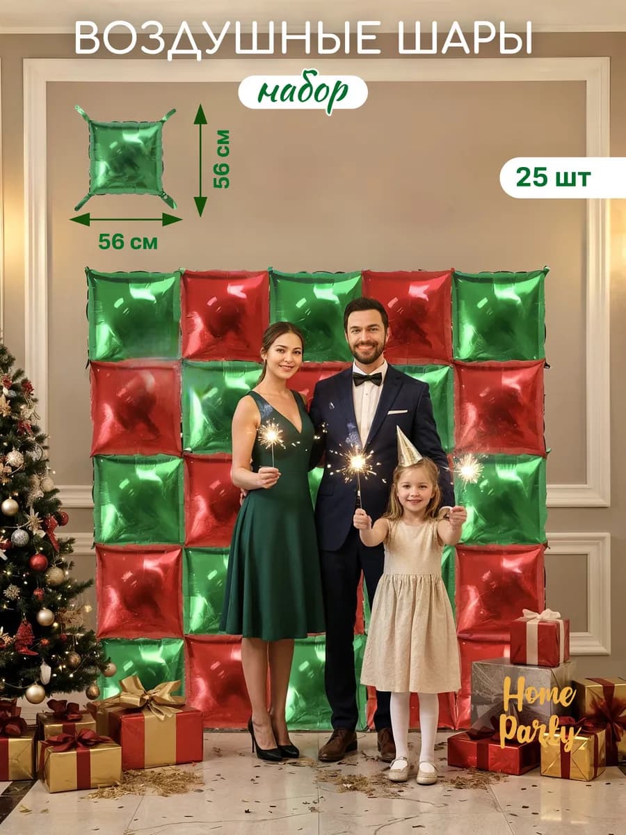 Воздушные шары для фотозоны набор