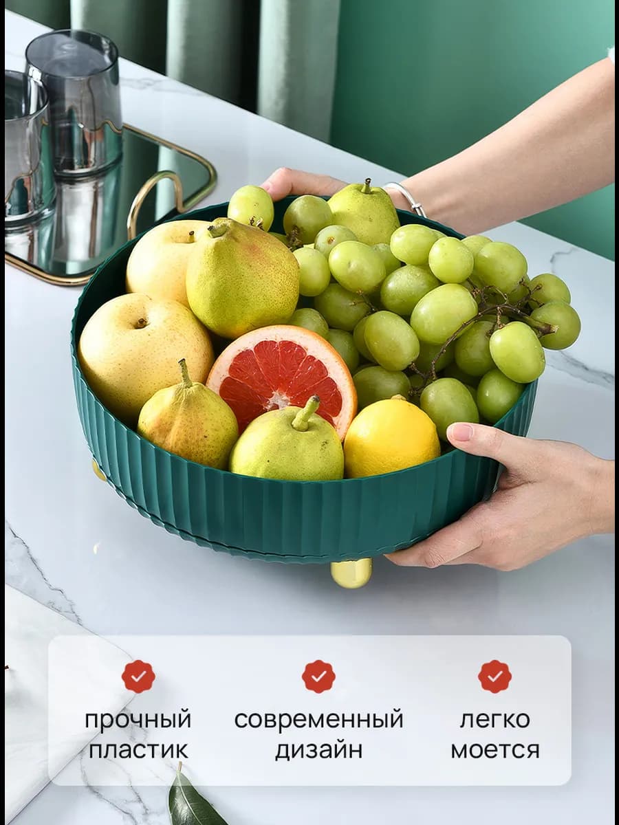 Конфетница ваза для конфет и фруктов