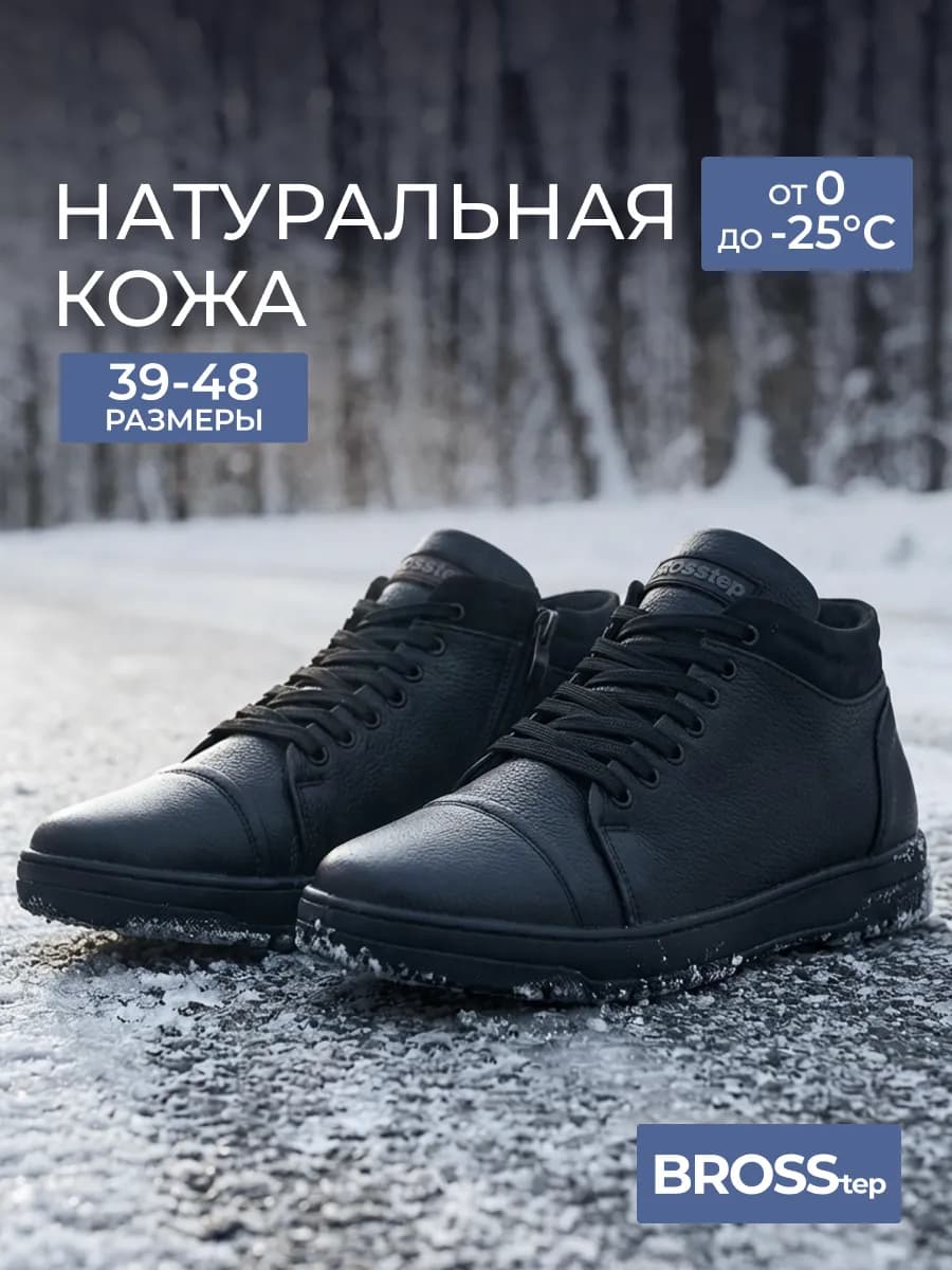 Зимние кеды черные высокие с мехом