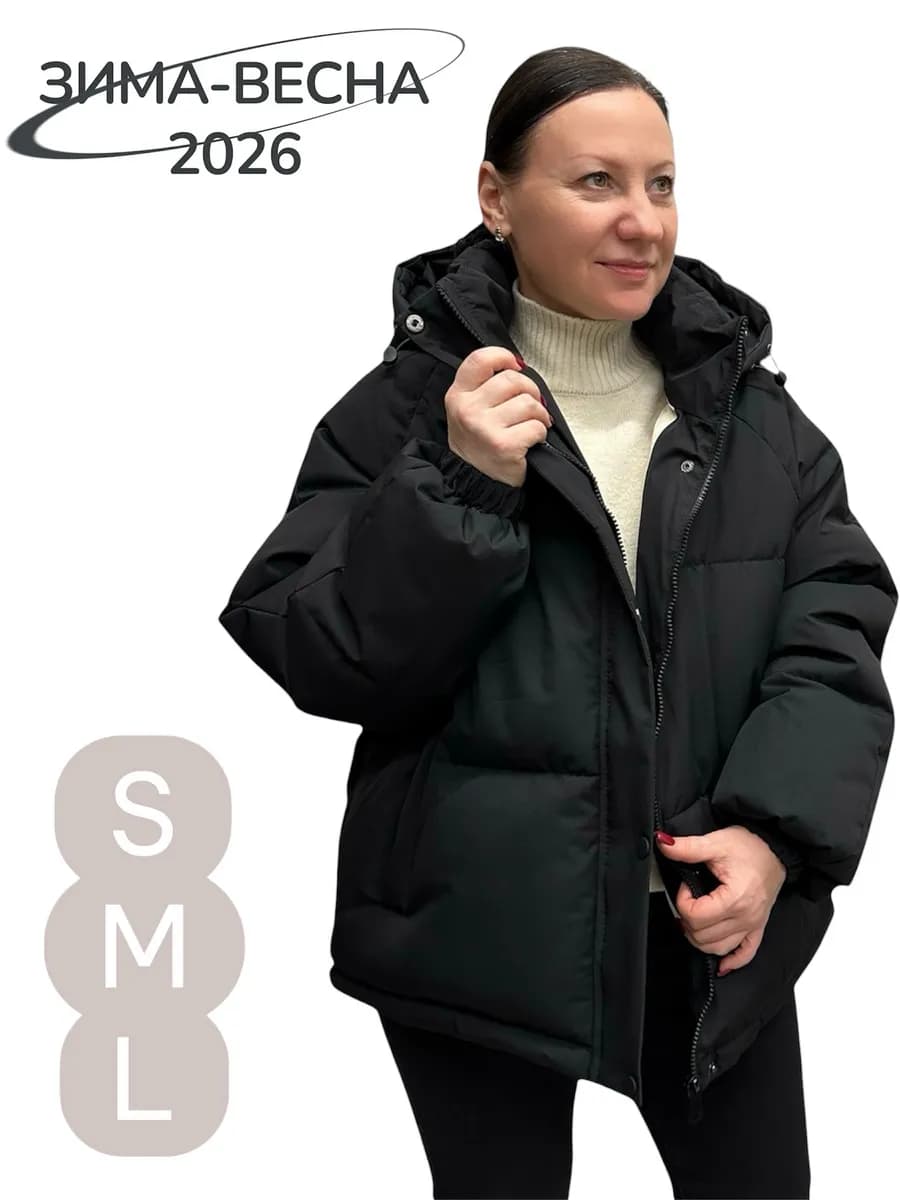 Куртка оверсайз с капюшоном зима-весна