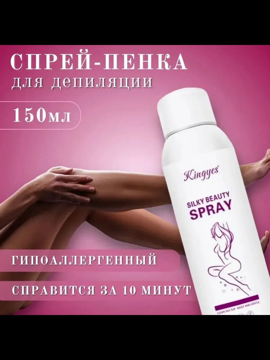 Пенка для удаления волос - фото 1