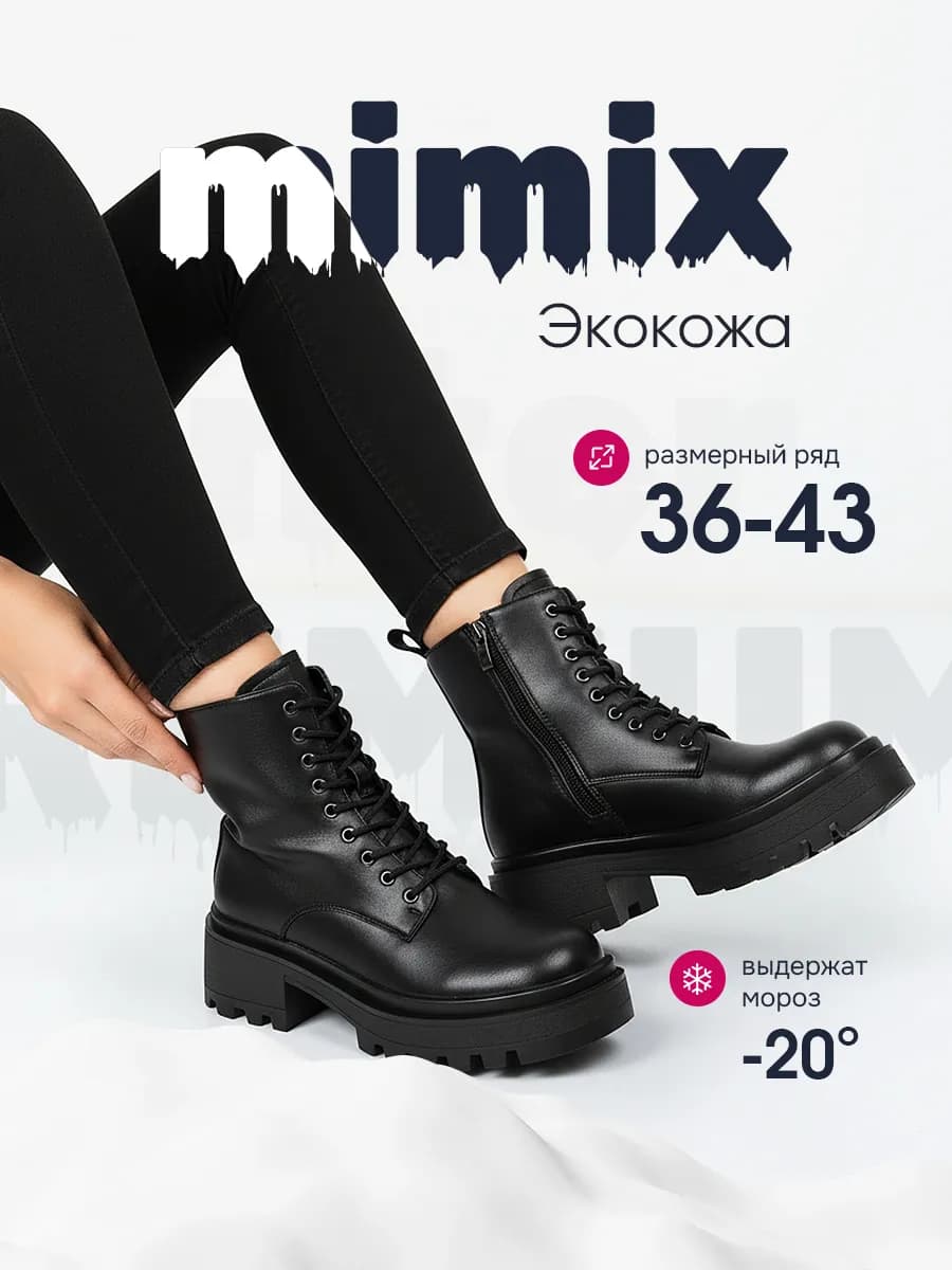 Ботинки зимние на платформе