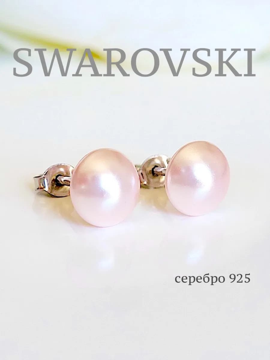 Серьги серебряные гвоздики (пусеты) с жемчугом Сваровски