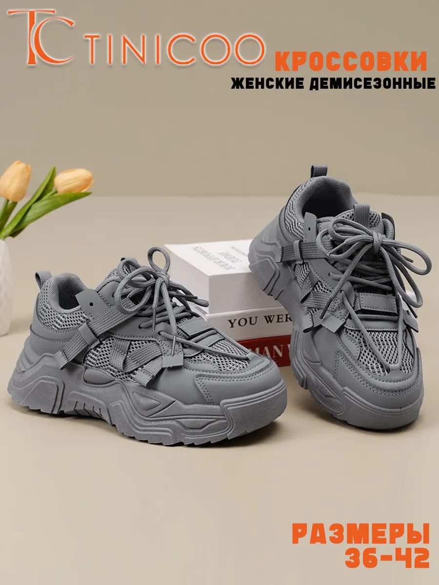 Кроссовки