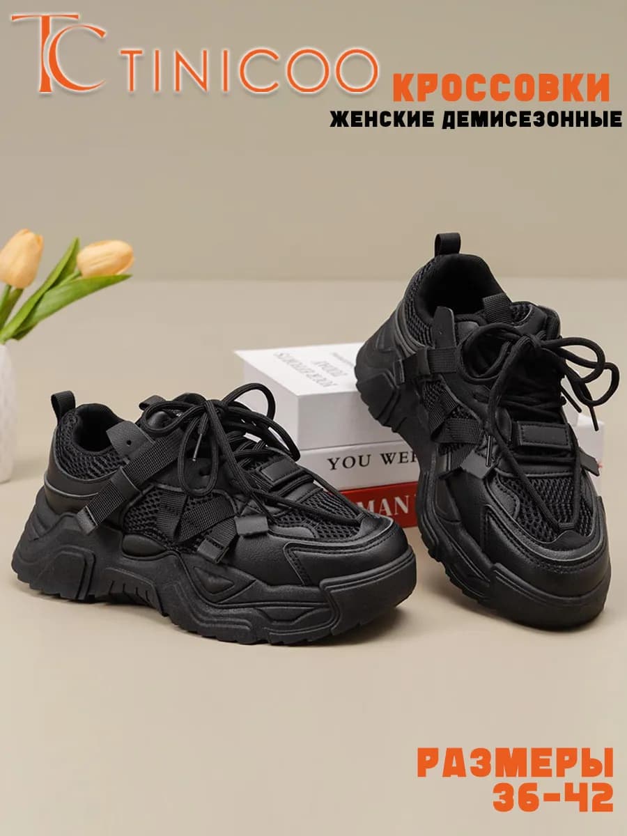 Кроссовки
