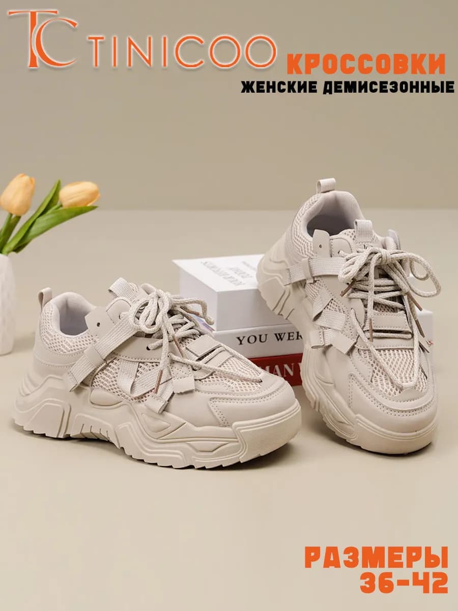 Кроссовки