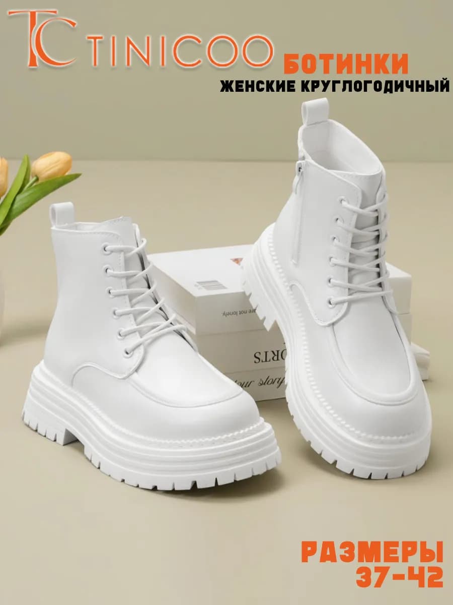 Ботинки