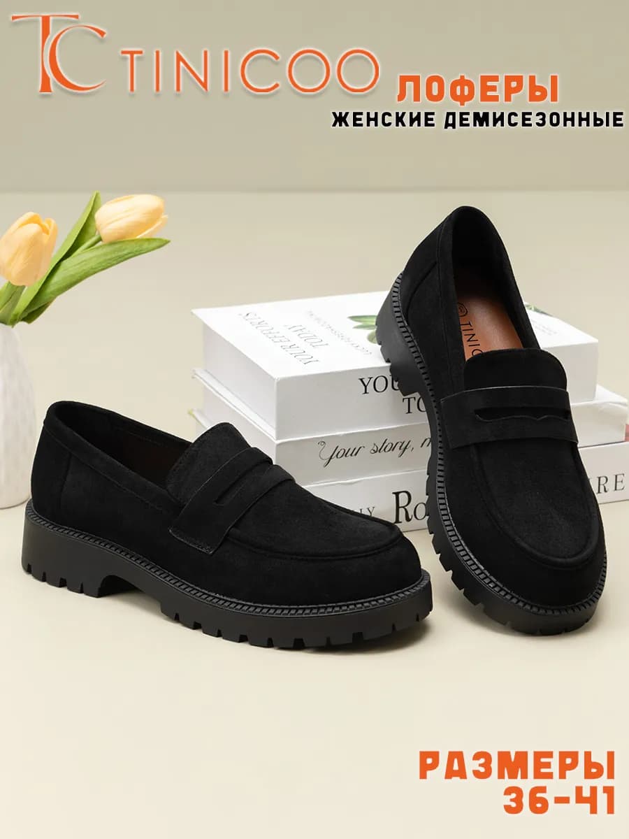Лоферы