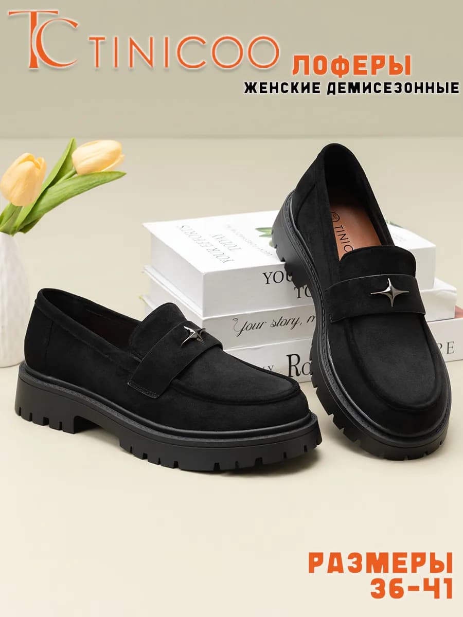 Лоферы