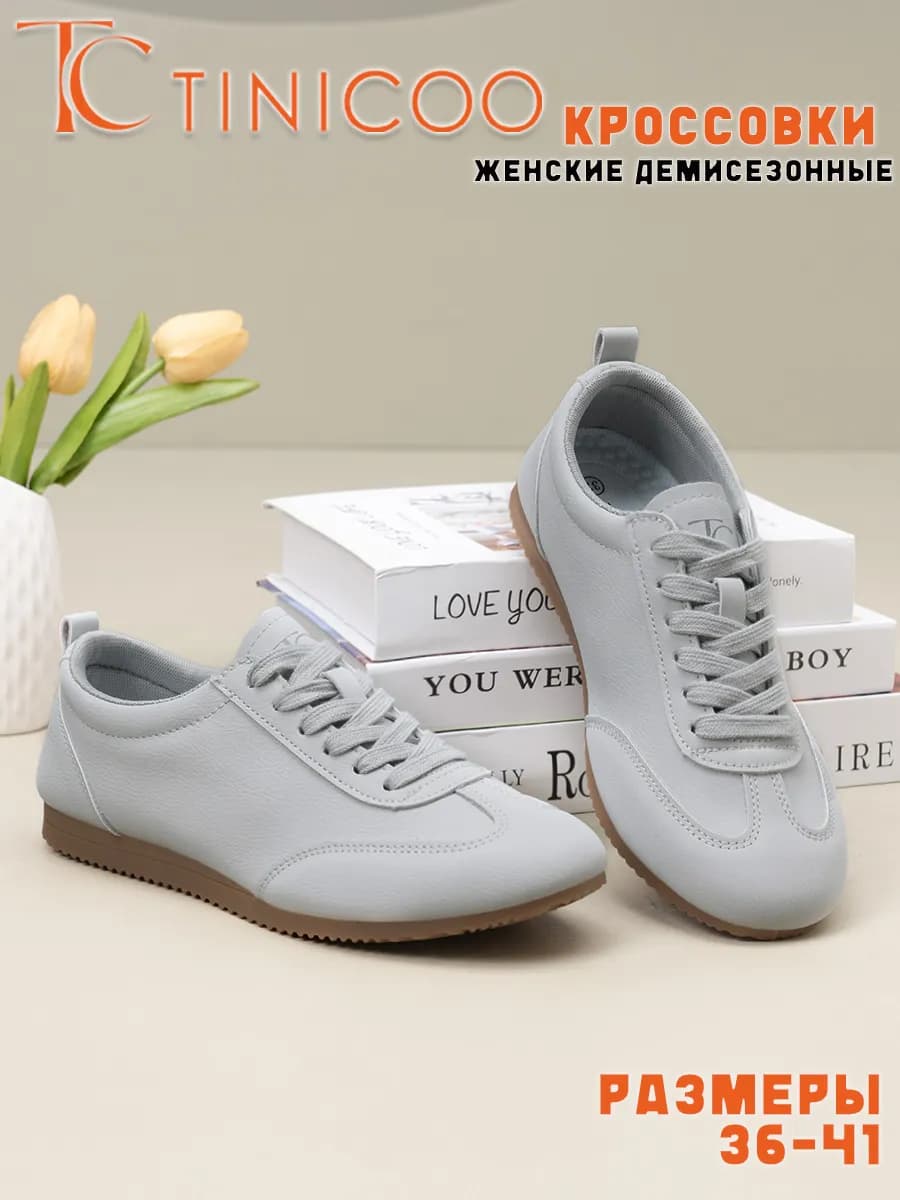 Кроссовки