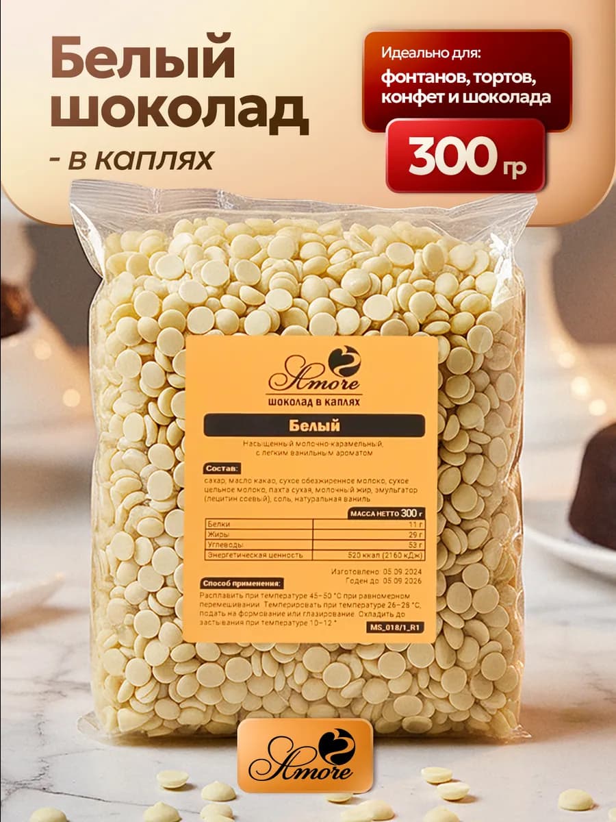 Кондитерский шоколад в каплях Белый 300 г