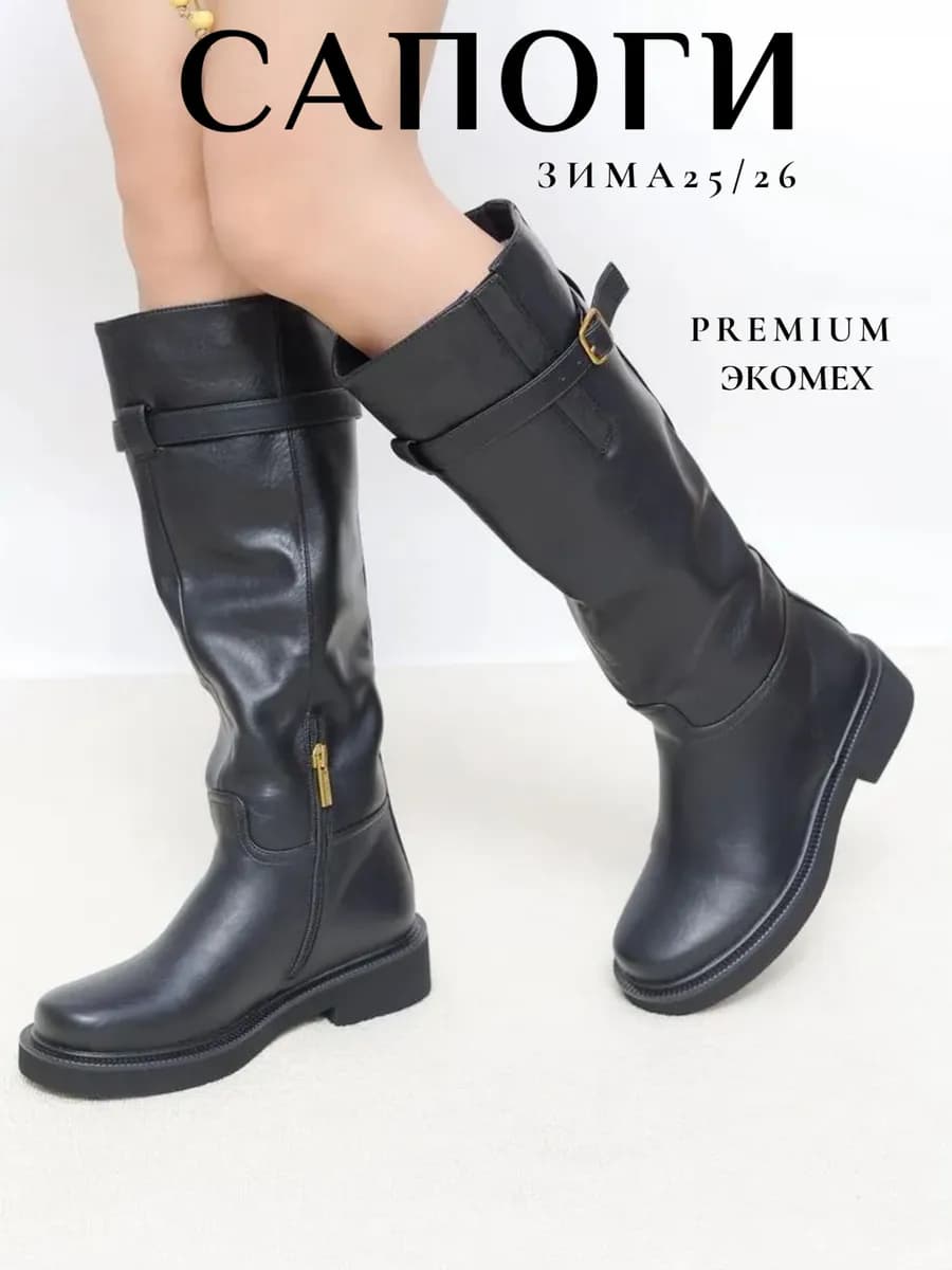 Сапоги зимние высокие на маленьком каблуке