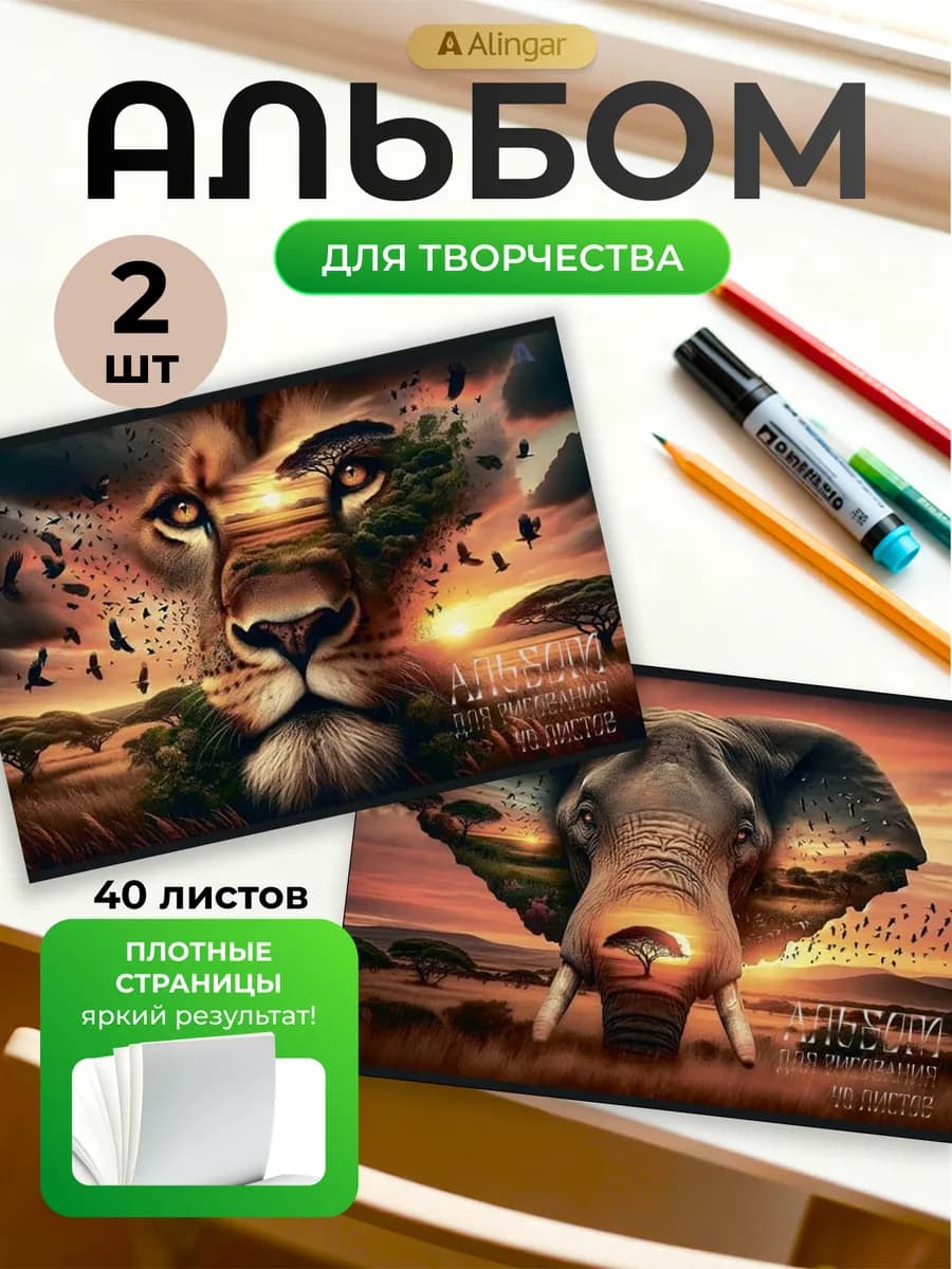 Альбом для рисования 2 шт. 40 листов А4