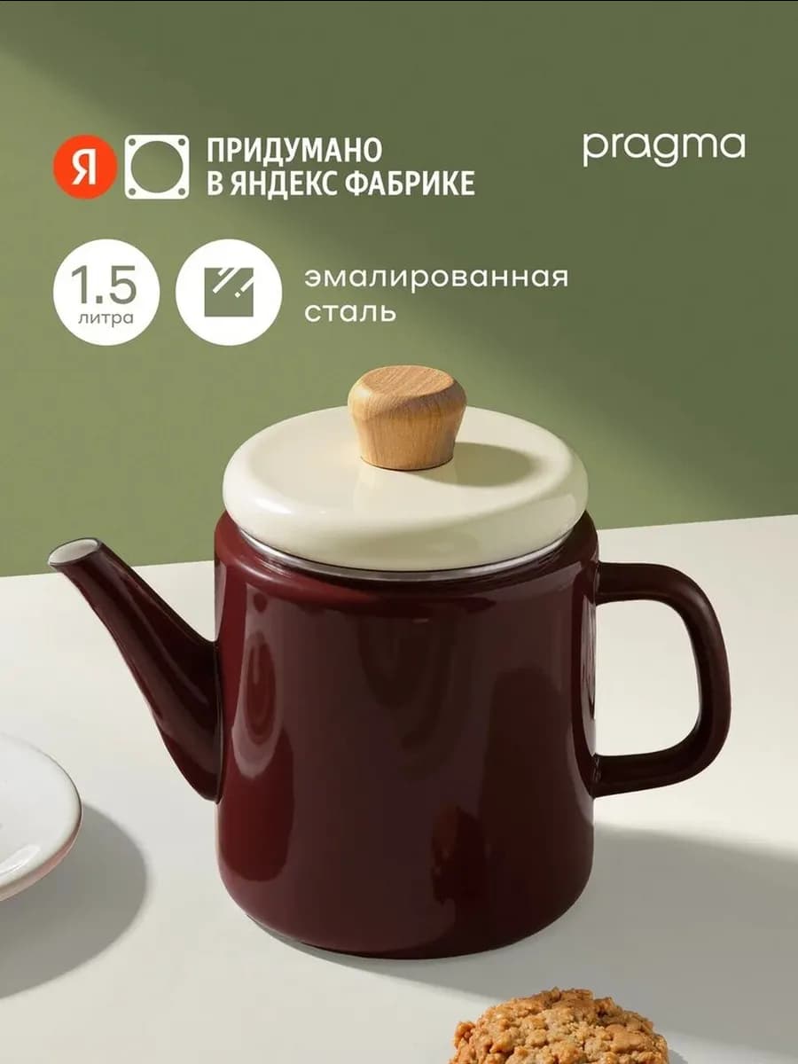 Чайник Loten бордовый из эмалированной стали 1,5 л
