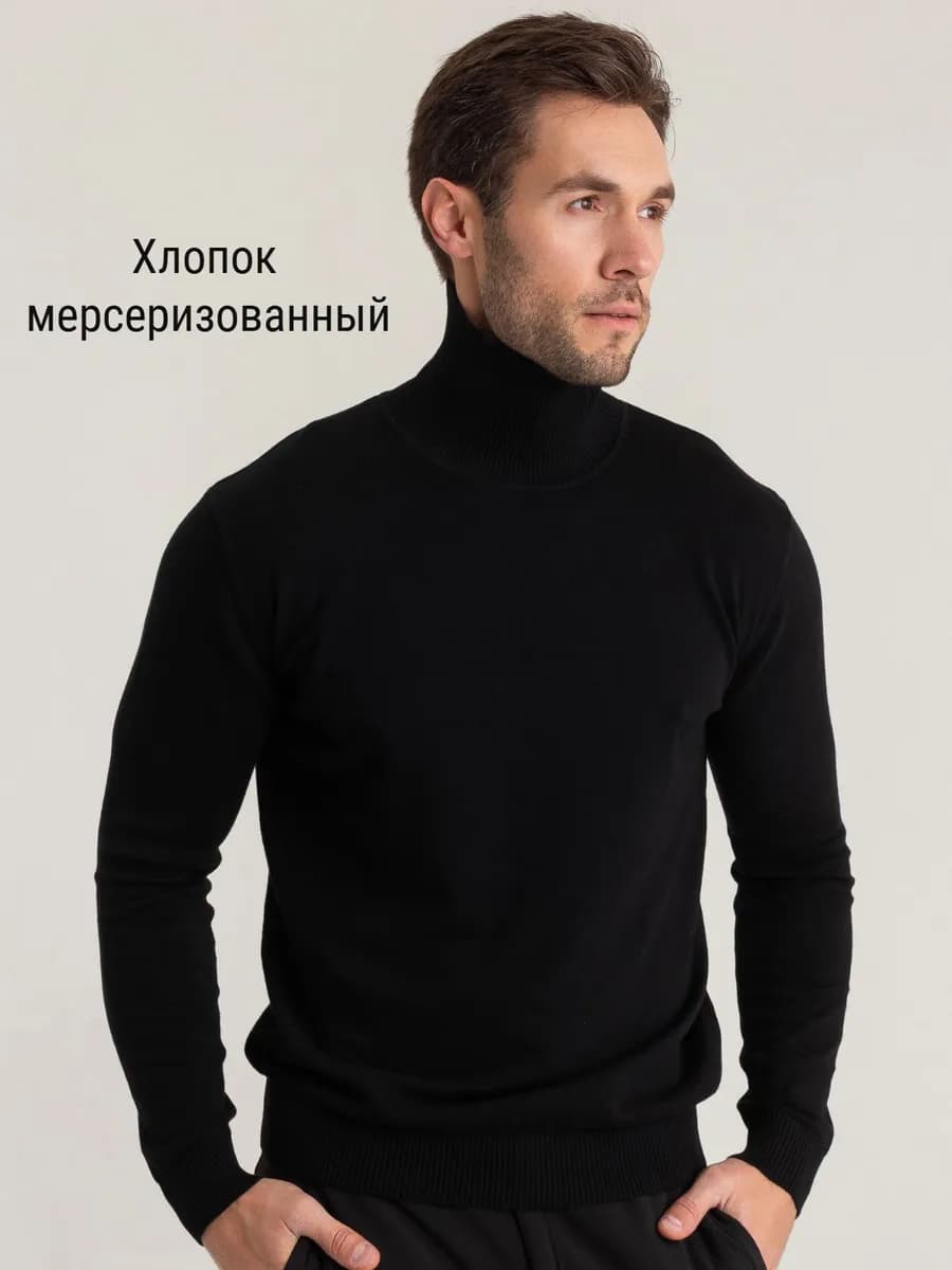 Водолазка с горлом