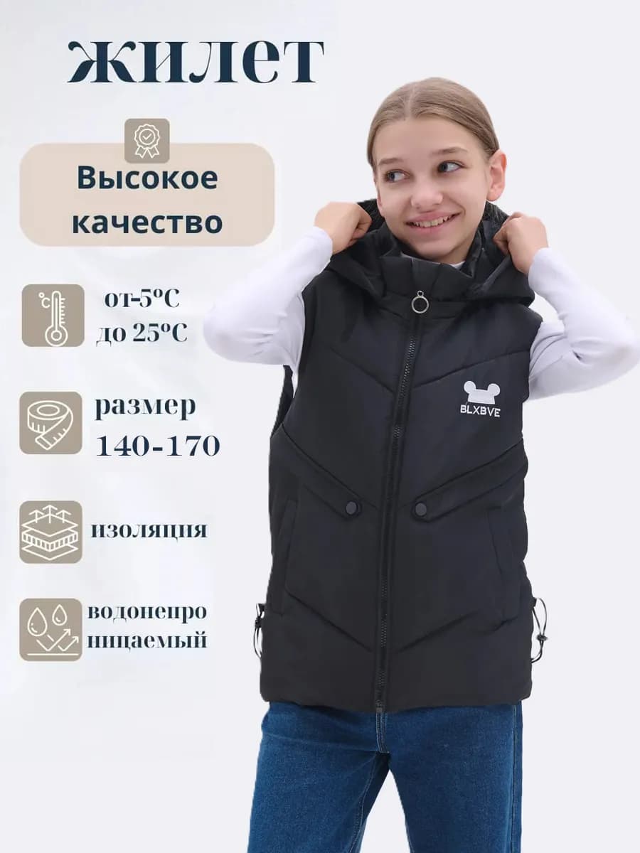 Жилет детский демисезонный - фото 1