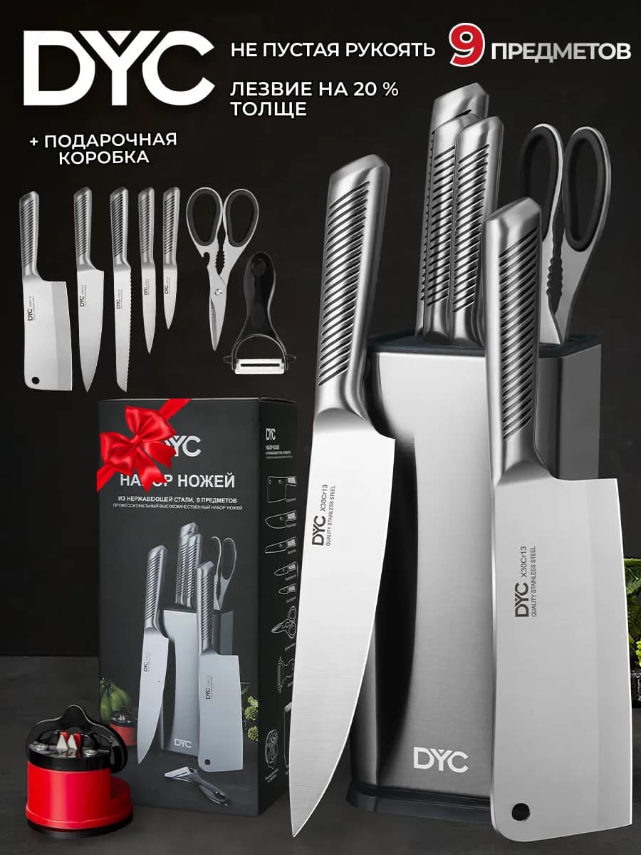 Ножи кухонные на подставке из нержавеющей стали - фото 1