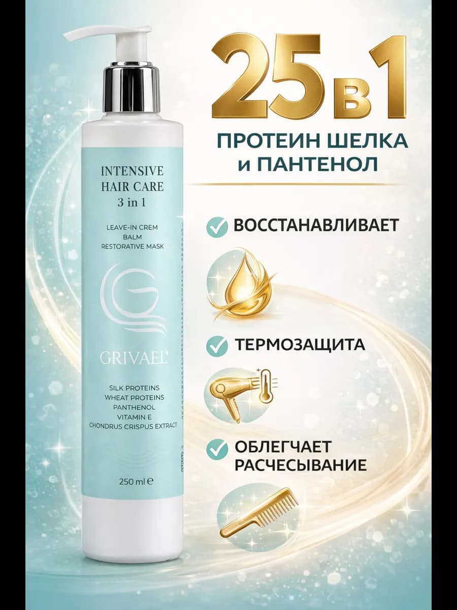 Увлажняющий крем бальзам-кондиционер для волос