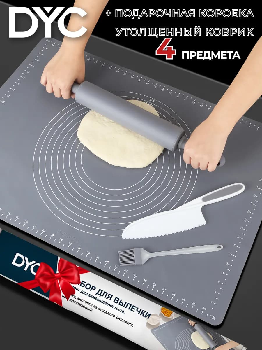 Силиконовый коврик для раскатки теста и выпечки + скалка