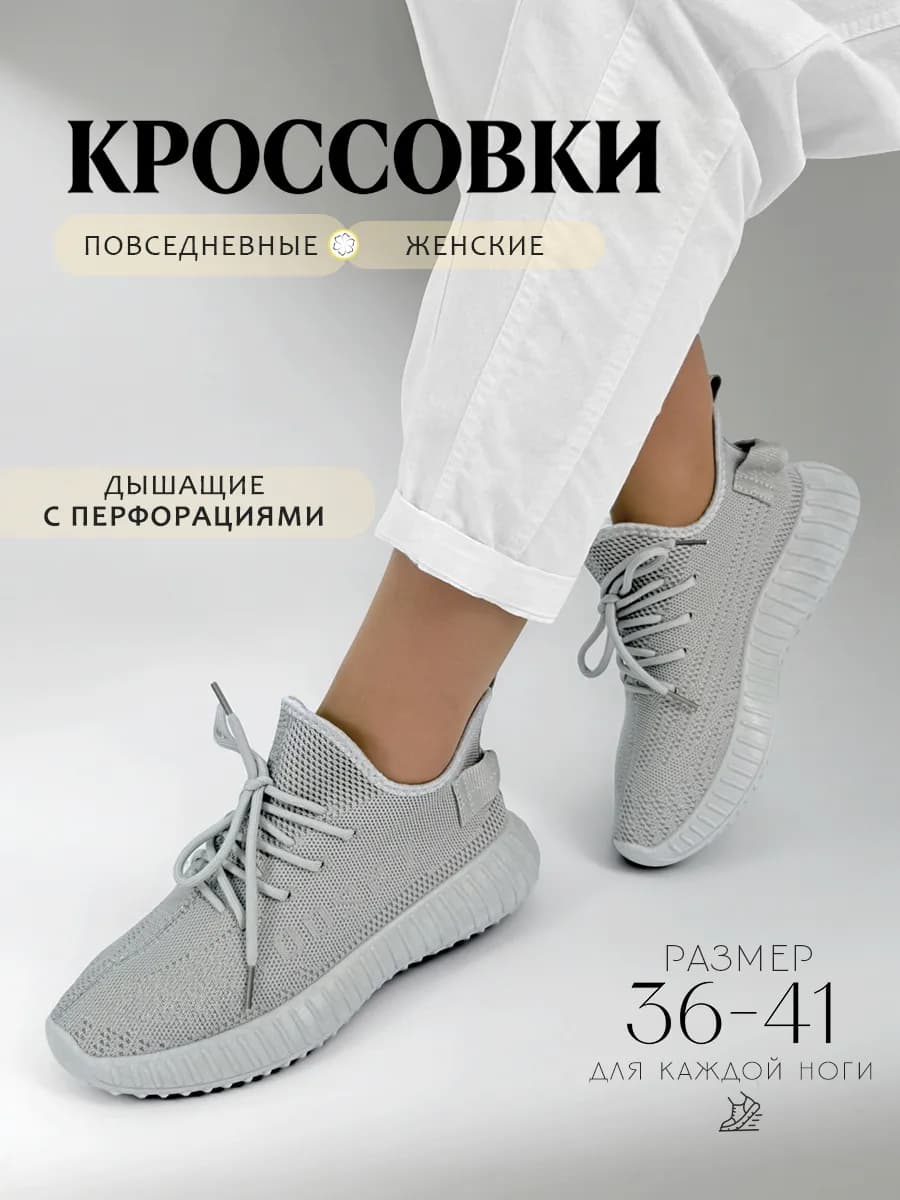 Кроссовки женские дышащие летний спортивные