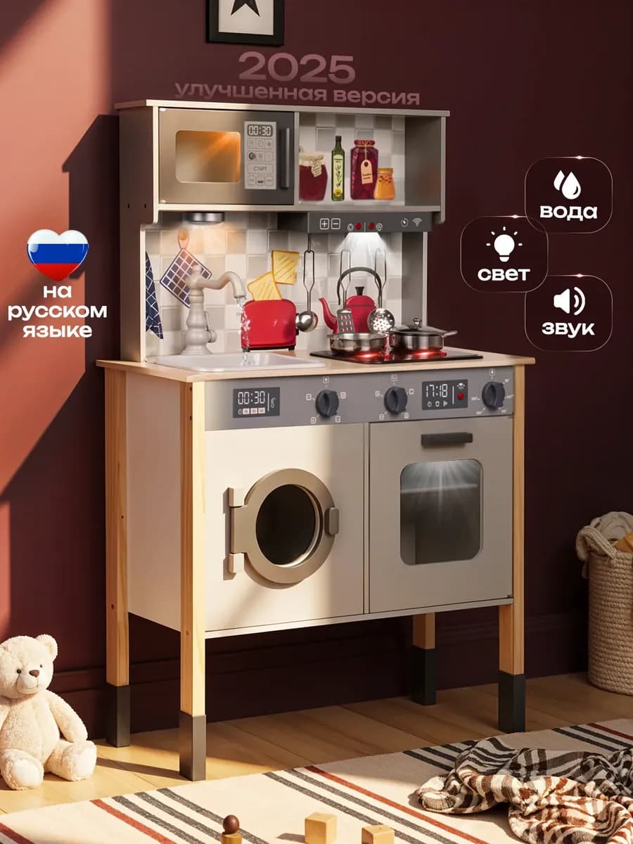 Кухня детская игровая деревянная