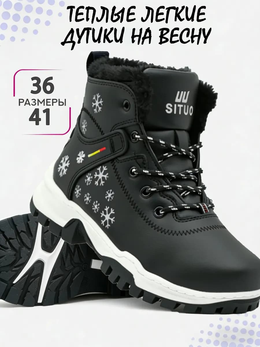 Сапоги зимние водонепроницаемые с мехом для прогулок - фото 1