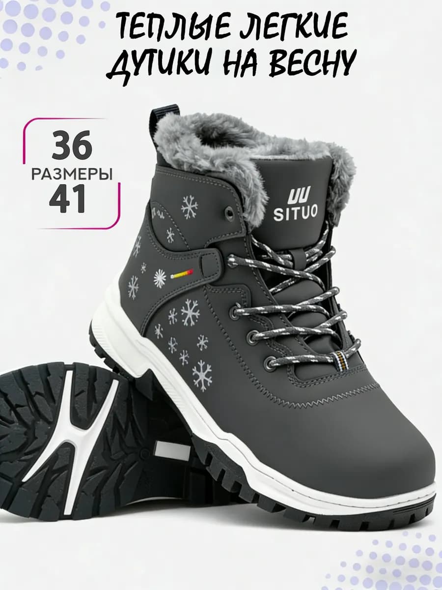 Сапоги зимние водонепроницаемые с мехом для прогулок