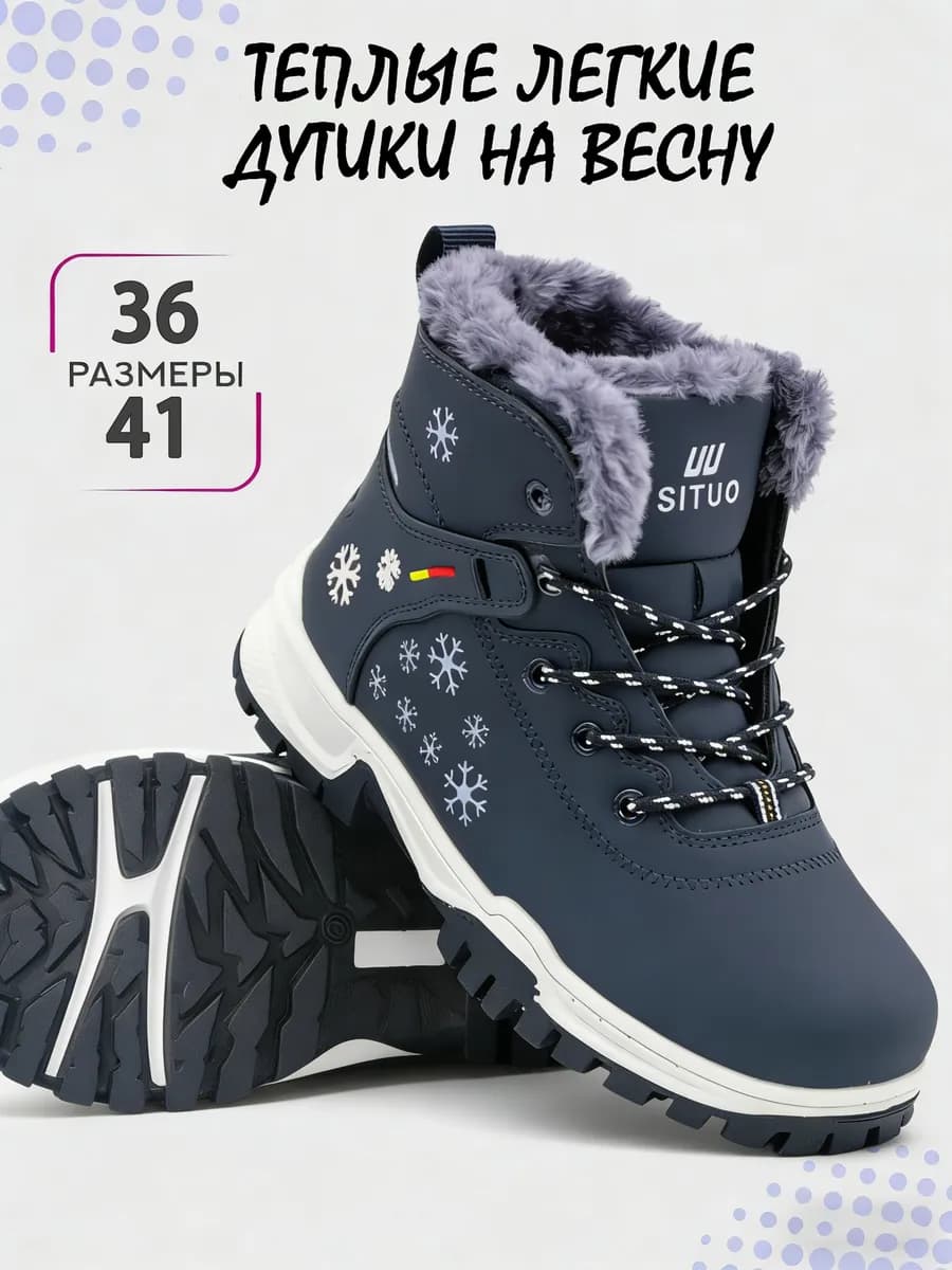 Сапоги зимние водонепроницаемые с мехом для прогулок