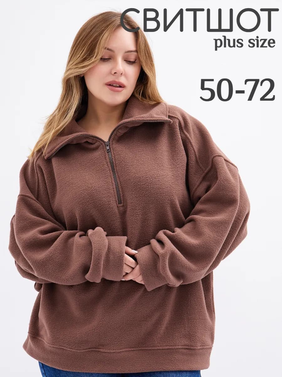 Толстовка флисовая на молнии больших размеров