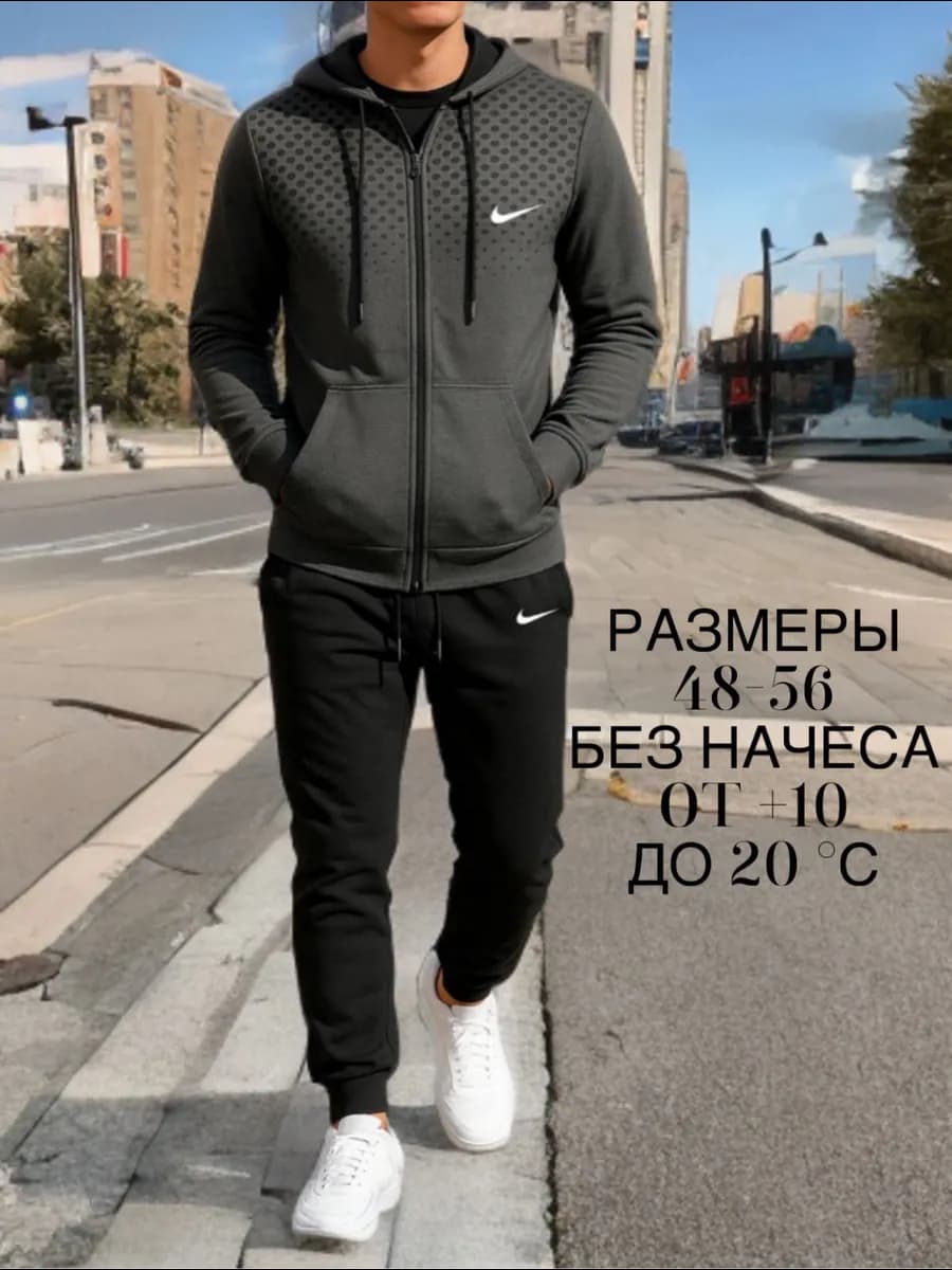 Спортивный костюм мужской