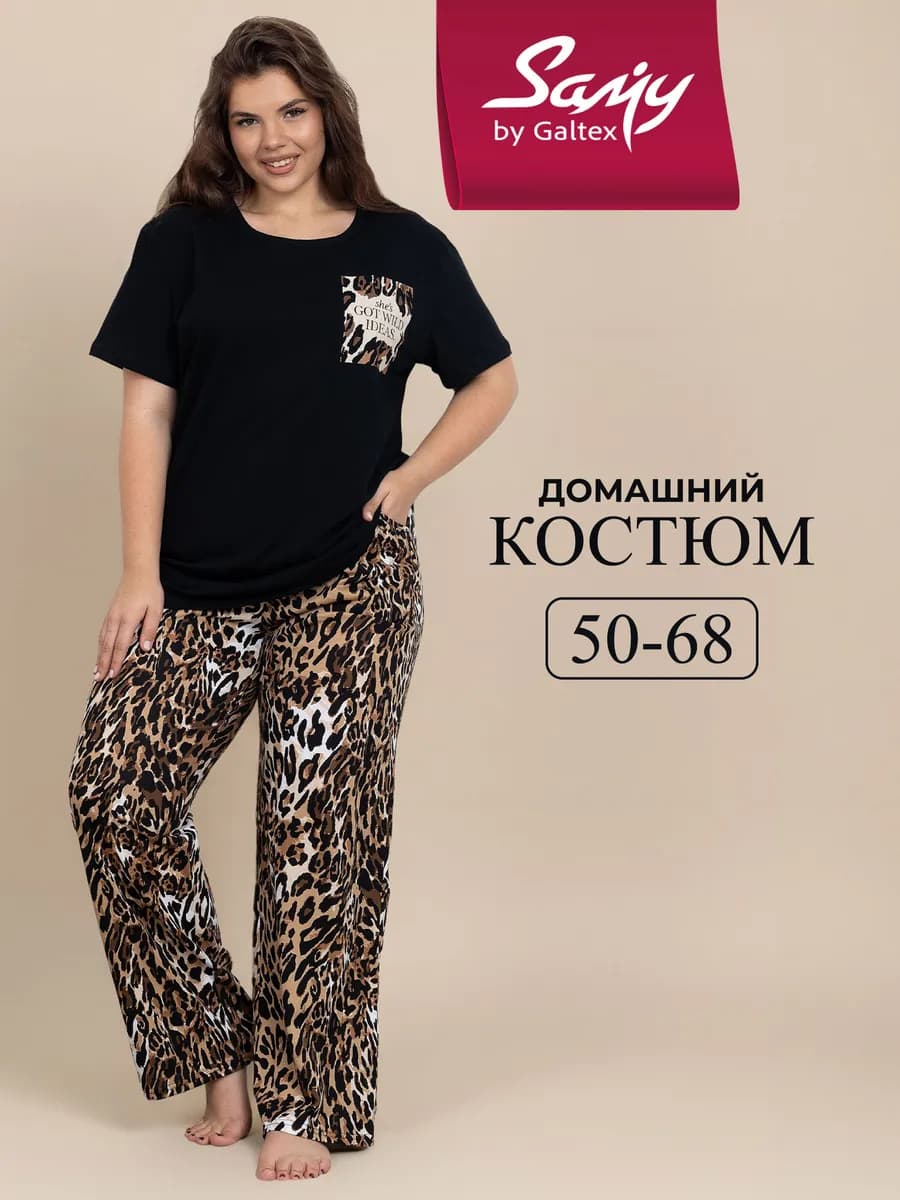 Костюм домашний с футболкой больших размеров